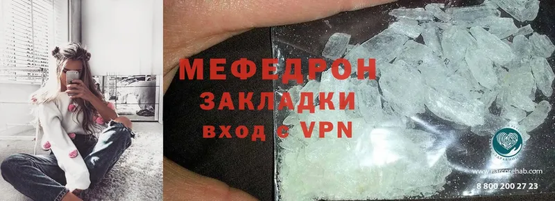 МЕФ mephedrone  где купить наркоту  Владимир 